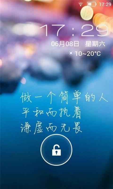 go主题桌面锁屏