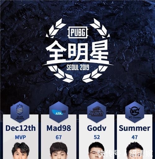 PUBG全明星参赛队公开!7月17日起可购票 兴发娱乐官网xf187j