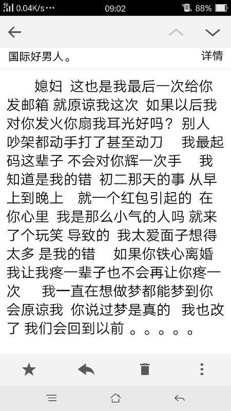 如果爱上了你不能和她结婚的女人,可以上床吗