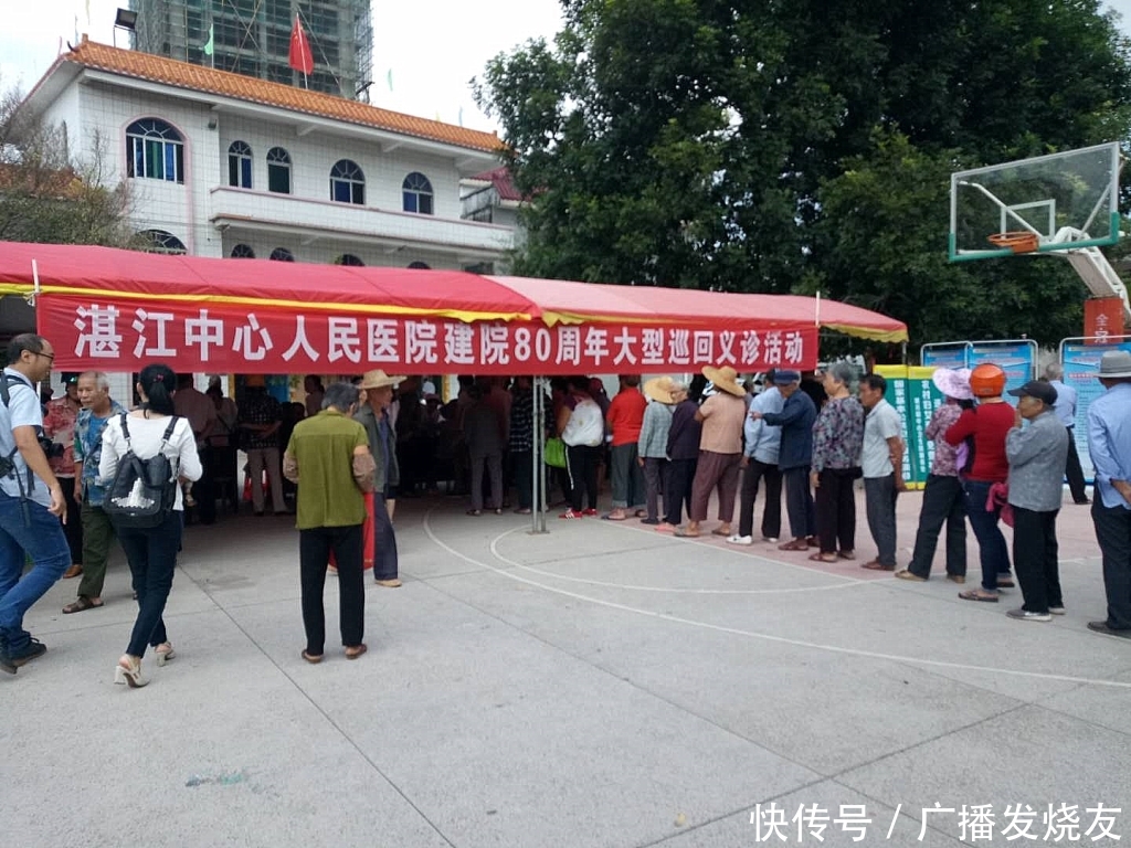湛江中心人民医院到城月镇举办送医送药免费义