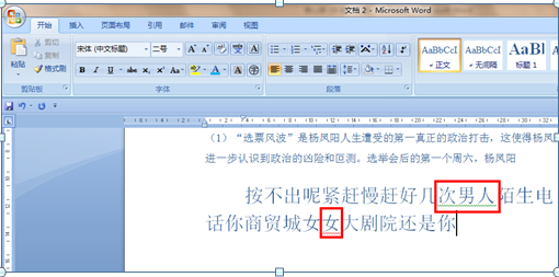 word2016文字下面的波浪线怎么去掉_360问答