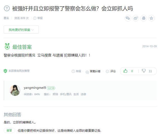 高云翔因某种利益关系遭人故意陷害,不管罪名