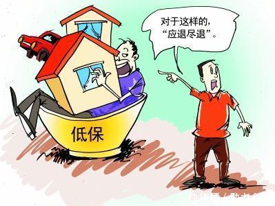 想浑水摸鱼享受低保？这些人一旦被查到将永久性取消低保资格