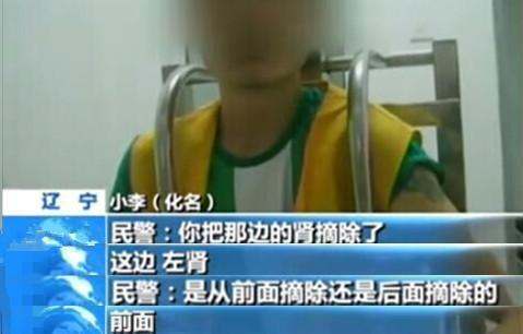 实拍: 男子6000元卖肾自爆取肾黑幕, 黑市: 不做