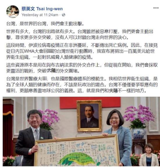 蔡英文气急发起反击 却出昏招送脸给两岸网友打