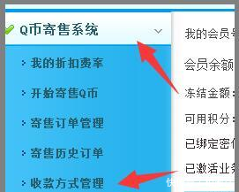 苹果手机怎么使用Q币充值王者荣耀点券