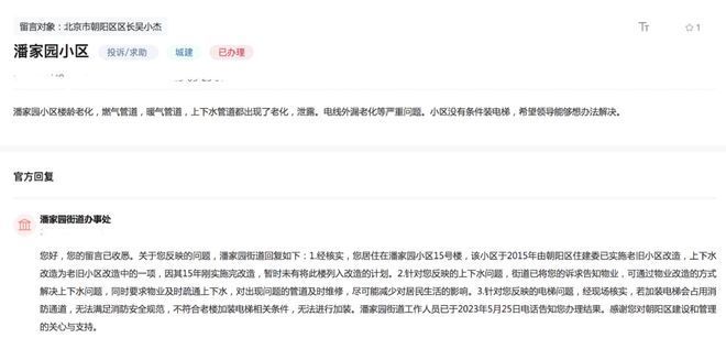 北京旧楼改造改出了烦心事(北京旧楼改造如何减少居民干扰) 结构桥梁钢结构施工 第3张 北京旧楼改造改出了烦心事(北京旧楼改造如何减少居民干扰) 结构桥梁钢结构施工 第3张