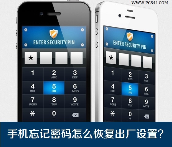 15秒破解手机开机密码_手机密码指什么_手机号密码是什么意思