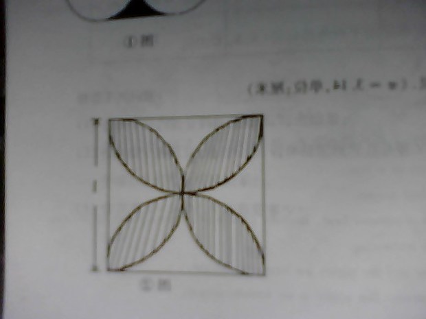求图中阴影部分的面积