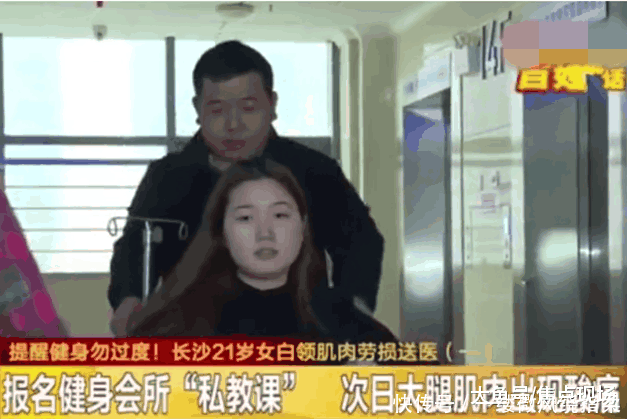 女子上了一堂私教课, 结果住院一周, 还坐上了