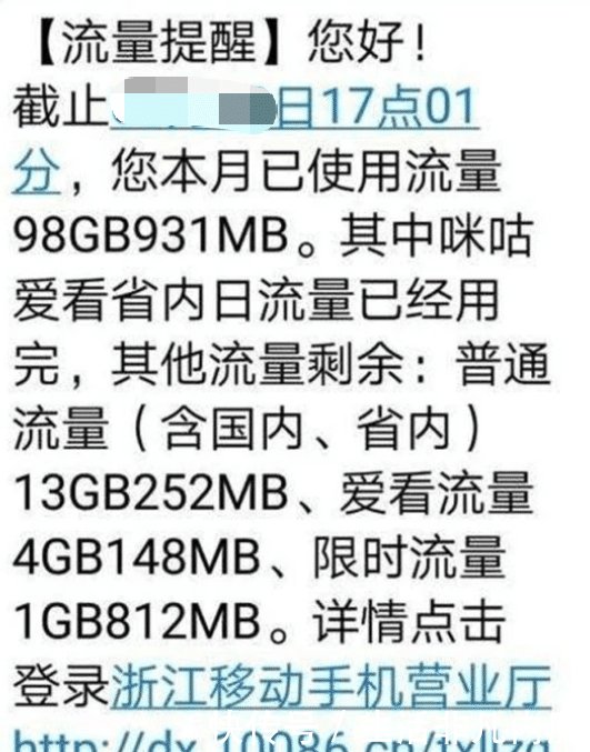 视频忘关欠费下载女子流量2万多,中国移动这一下载盘u到怎么视频图片