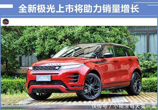 捷豹路虎销量大增40% 年内推XEL、卫士等多款新车 10bet网址
