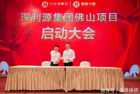 热烈祝贺深利源集团秦商大厦华美达酒店项目成