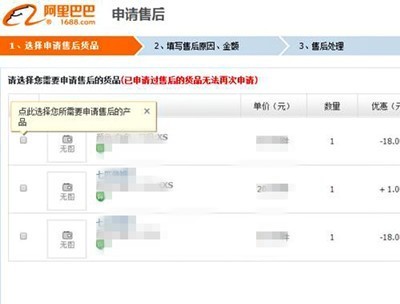 阿里巴巴确认收货后多久内可以申请售后_360