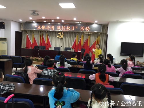 兰溪奇趣课堂3D立体拼图·玩转秋日 活动