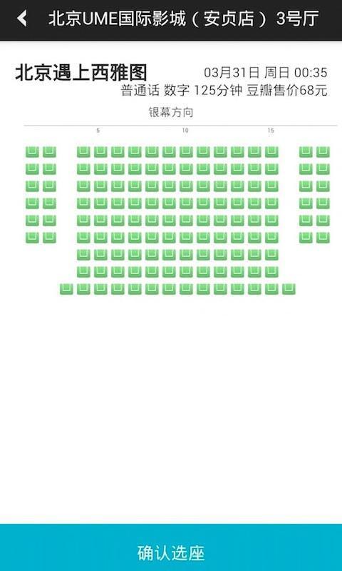 豆瓣电影-全国影讯、优惠购票_360手机助手