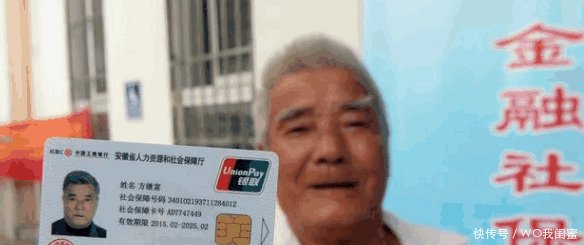 村民注意 新的社保卡医保账户需要怎么激活 村