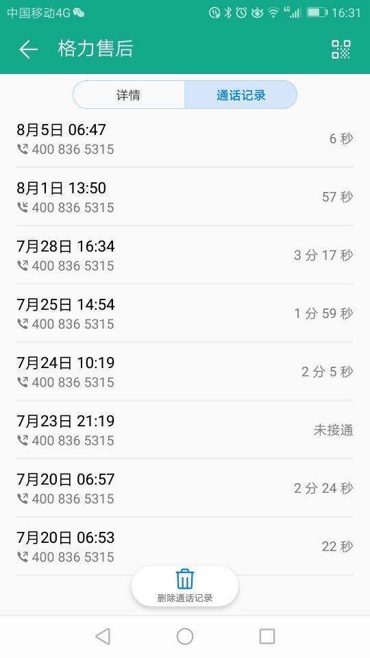 如何投诉格力空调售后服务_360问答