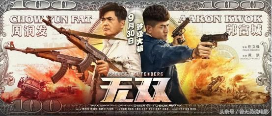 30年后再见小马哥!发哥联手天王贺国庆,双枪致