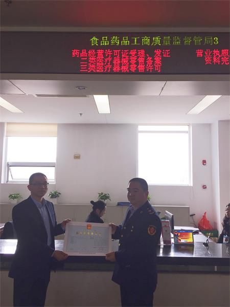 湘潭县食品药品工商质监局:颁发湘潭县首张\"多证合一\" 药品经
