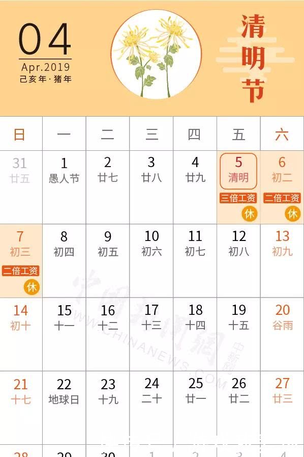 今年五一放假4天!小车免高速费