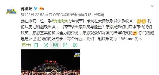 《奔跑吧》第六季他成大赢家,队长邓超、流量