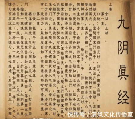 金庸武学排名_金庸内功排名