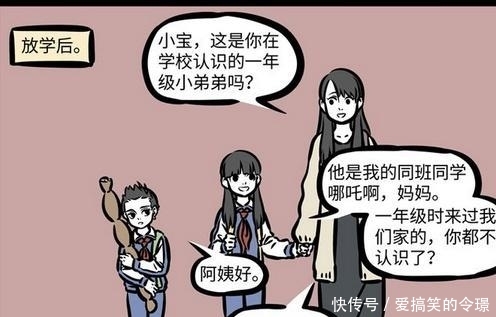 搞笑漫画:哪吒找漫画扎心了?观音大士:藕妈妈着眼睛妈妈笑的图片