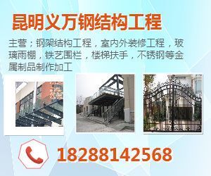 北京幕墙施工员招聘(钢架阁楼施工安全规范) 钢结构跳台施工 第2张 北京幕墙施工员招聘(钢架阁楼施工安全规范) 钢结构跳台施工 第2张