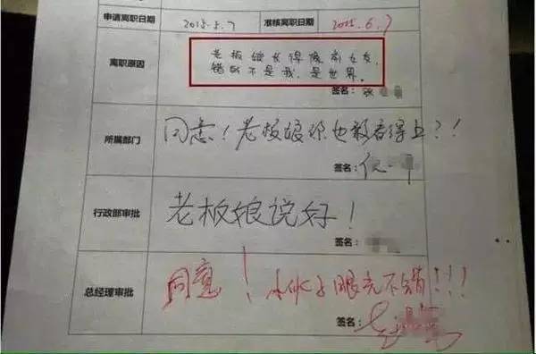 【转】北京时间 word天!简单一封辞职信竟曝光这么多内幕 - 妙康居士 - 妙康居士~晴樵雪读的博客 【转】北京时间 word天!简单一封辞职信竟曝光这么多内幕 - 妙康居士 - 妙康居士~晴樵雪读的博客