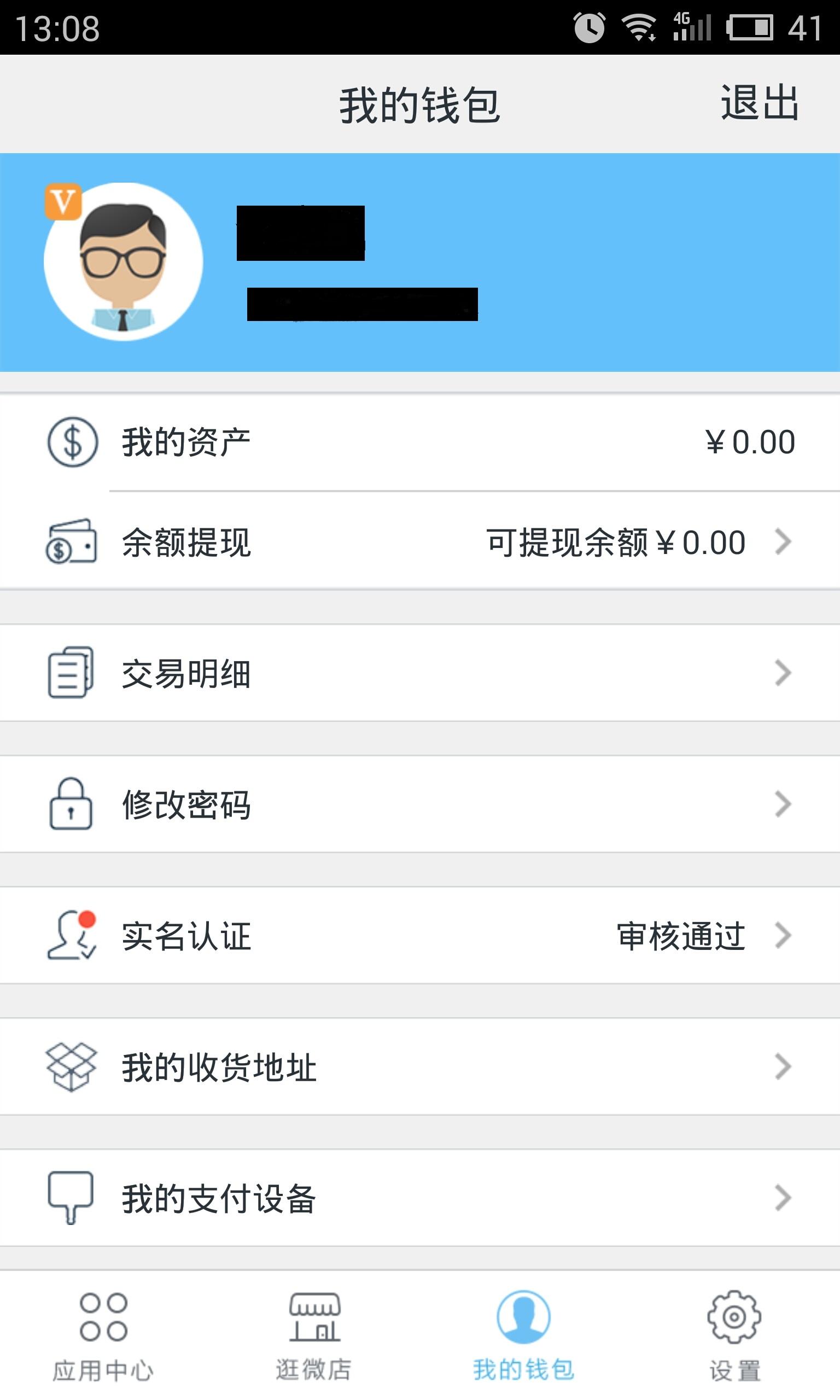 Bee Pay截图1