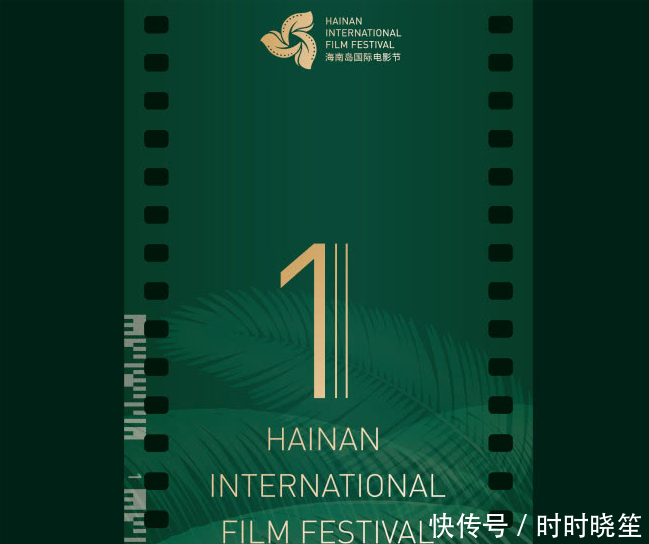 首届海南岛国际电影节助力文化新发展 光影盛