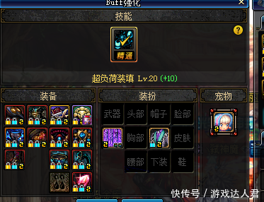 DNF:速成C号超详细攻略,手把手教你养成主C