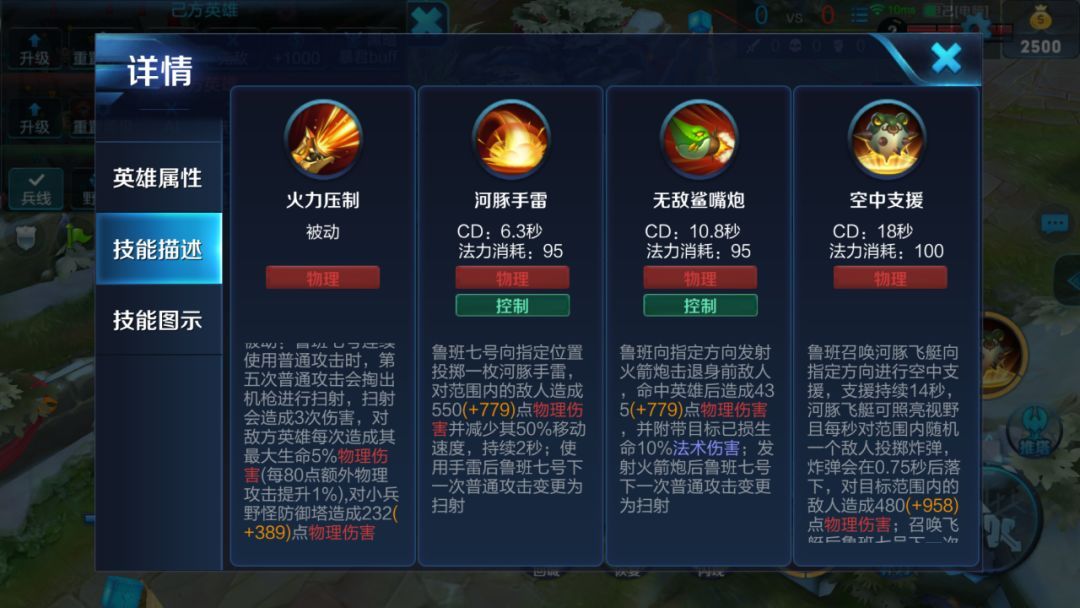 王者荣耀:后期输出哪家强?短腿鲁班来上榜!鲁班攻略来袭