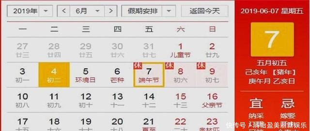 端午节放假几天