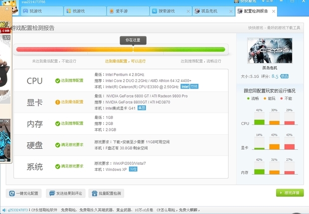 请问集成显卡G41能玩什么好玩的单机游戏?