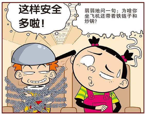 阿衰漫画：阿衰坐飞机不系安全带，大脸妹系了安全带反而不安全