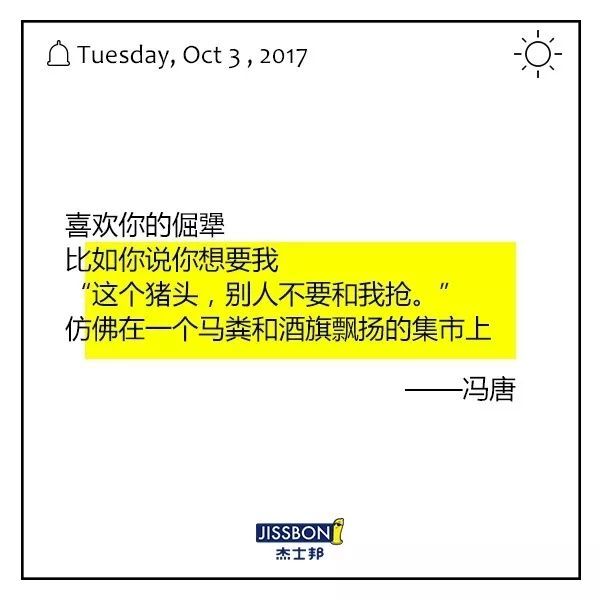 【私董汇】比杜蕾斯还湿?冯唐给杰士邦写的诗,看得人脸红 【私董汇】比杜蕾斯还湿?冯唐给杰士邦写的诗,看得人脸红