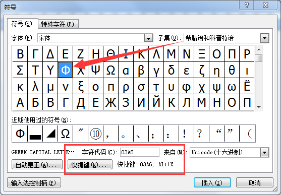 word文档中直径符号Φ怎么打_360问答