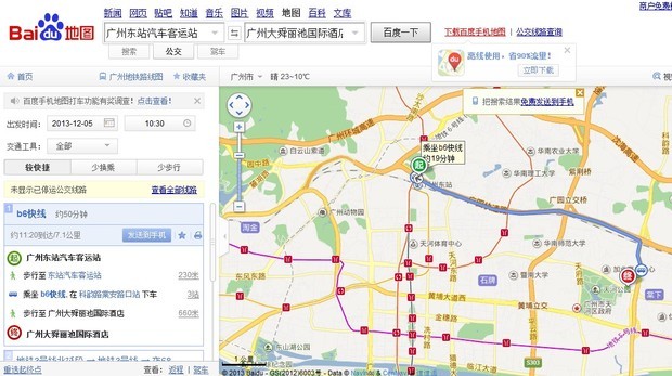 广州火车东站时刻表