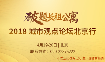 中国第一大开发商进军英国 碧桂园联合香港基金7.7亿伦敦买地