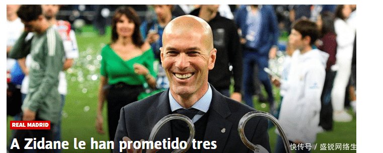 曝皇马主席承诺齐达内签三大巨星 复制C罗卡卡