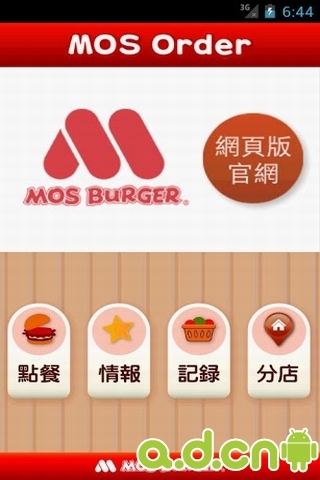 MOS订餐截图1