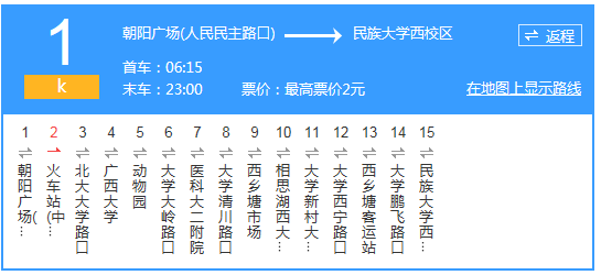 南宁火车站附近有到钦州市的汽车吗?_360问答