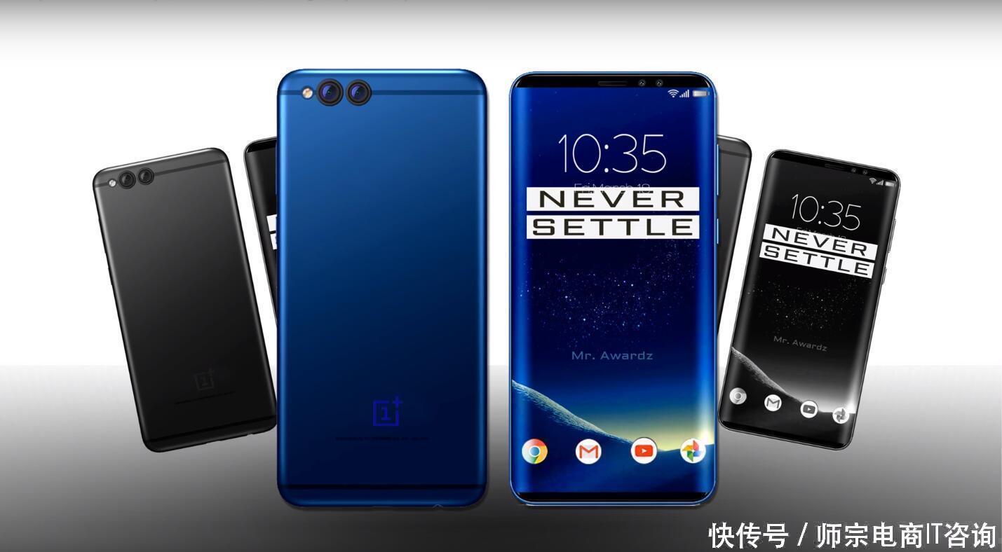 一加7概念美图曝光:骁龙845+8GB内存 三星和iPhone的完美结合!