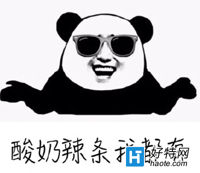 你吃的辣条是我买的表情包免费分享