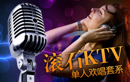 钱柜 仅售89元,价值399元包厢欢唱券,娱乐,北京娱乐团购,北...