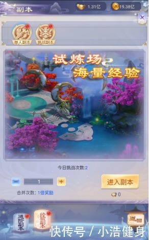 1587113099811544.png 《封仙传奇》副本系统介绍4611.png