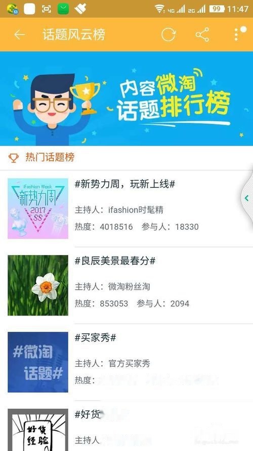 微淘代运营怎么样,微淘运营是做什么的