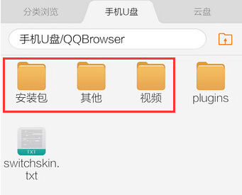 手机QQ浏览器下载在哪个文件夹?_360问答